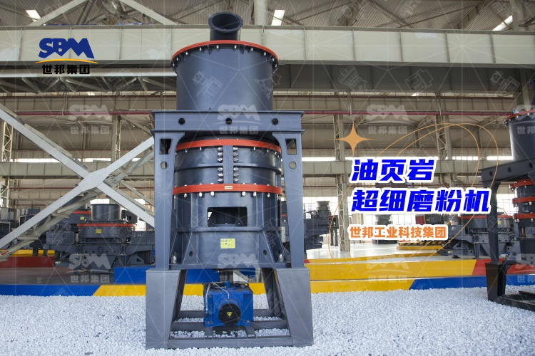 哪一款油頁巖超細(xì)磨粉機(jī)才是較好選擇？