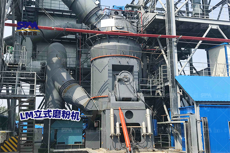 清潔煤粉設(shè)備怎么選？還得看LM立式磨粉機(jī)