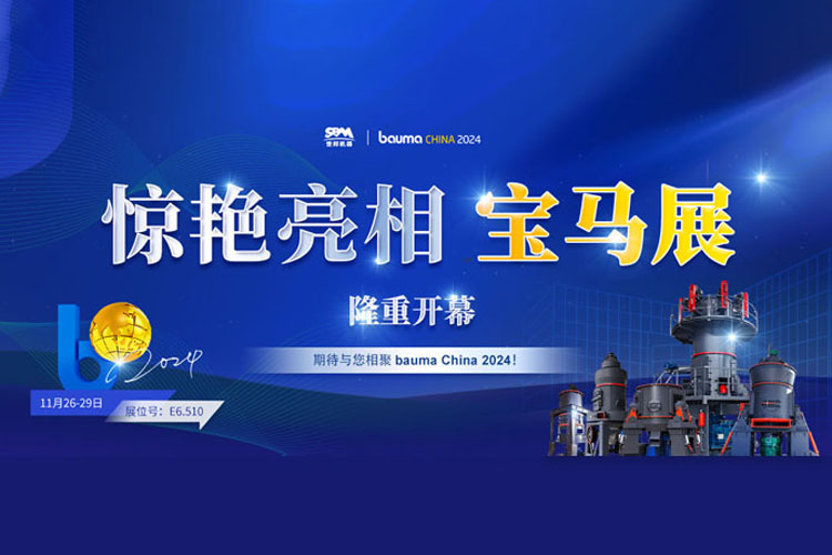 隆重開幕 | 上海世邦重磅亮相寶馬展，開創(chuàng)合作共贏新篇章！