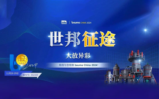 大放異彩 | 上海世邦深擴磨機全球市場，加速“擁抱”世界！