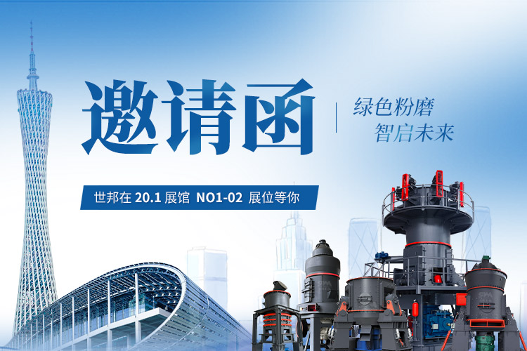 參展邀請 | 上海世邦誠邀您蒞臨第137屆廣交會！